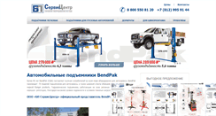 Desktop Screenshot of bendpak.ru