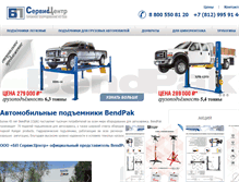 Tablet Screenshot of bendpak.ru